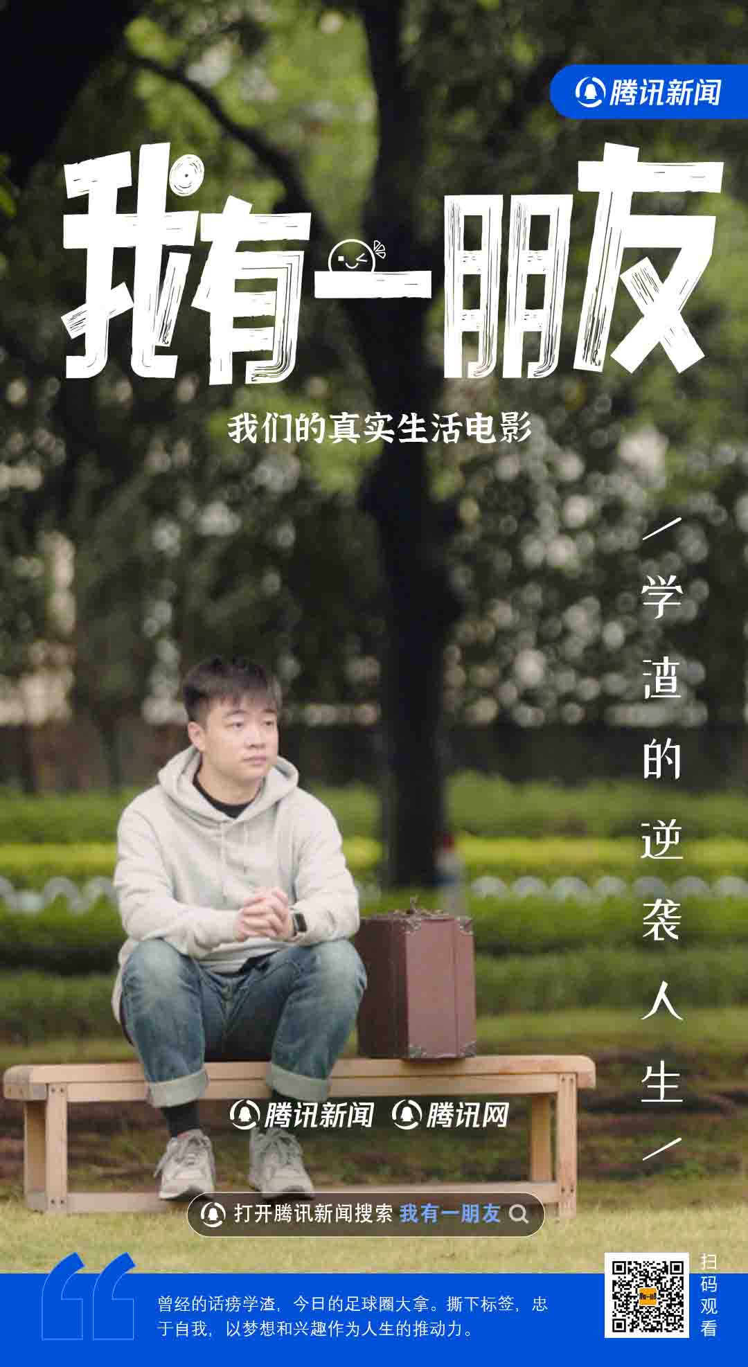我有一朋友史丹利海报 copys