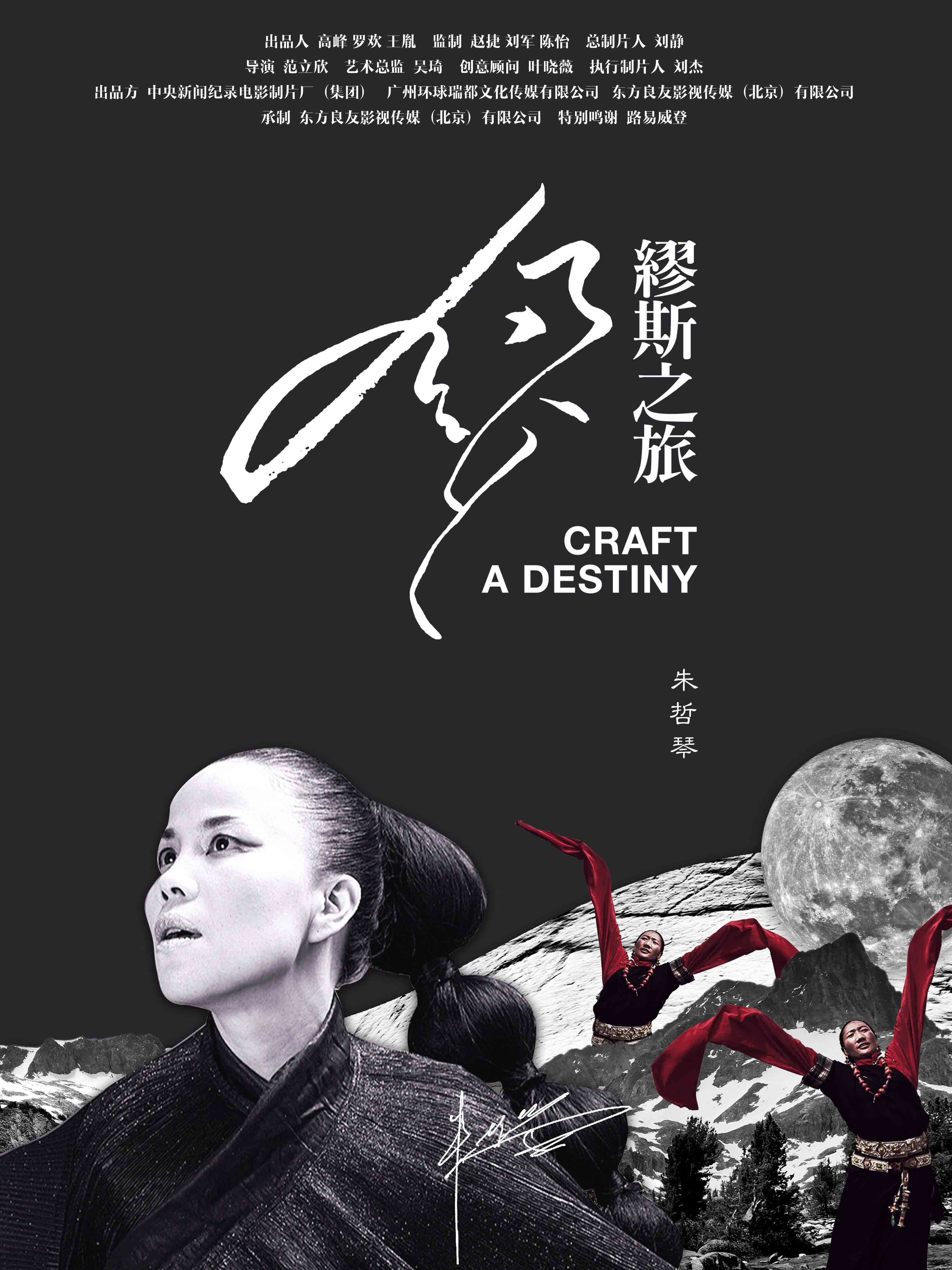 01-ZHUZHEQIN2_vertical_2