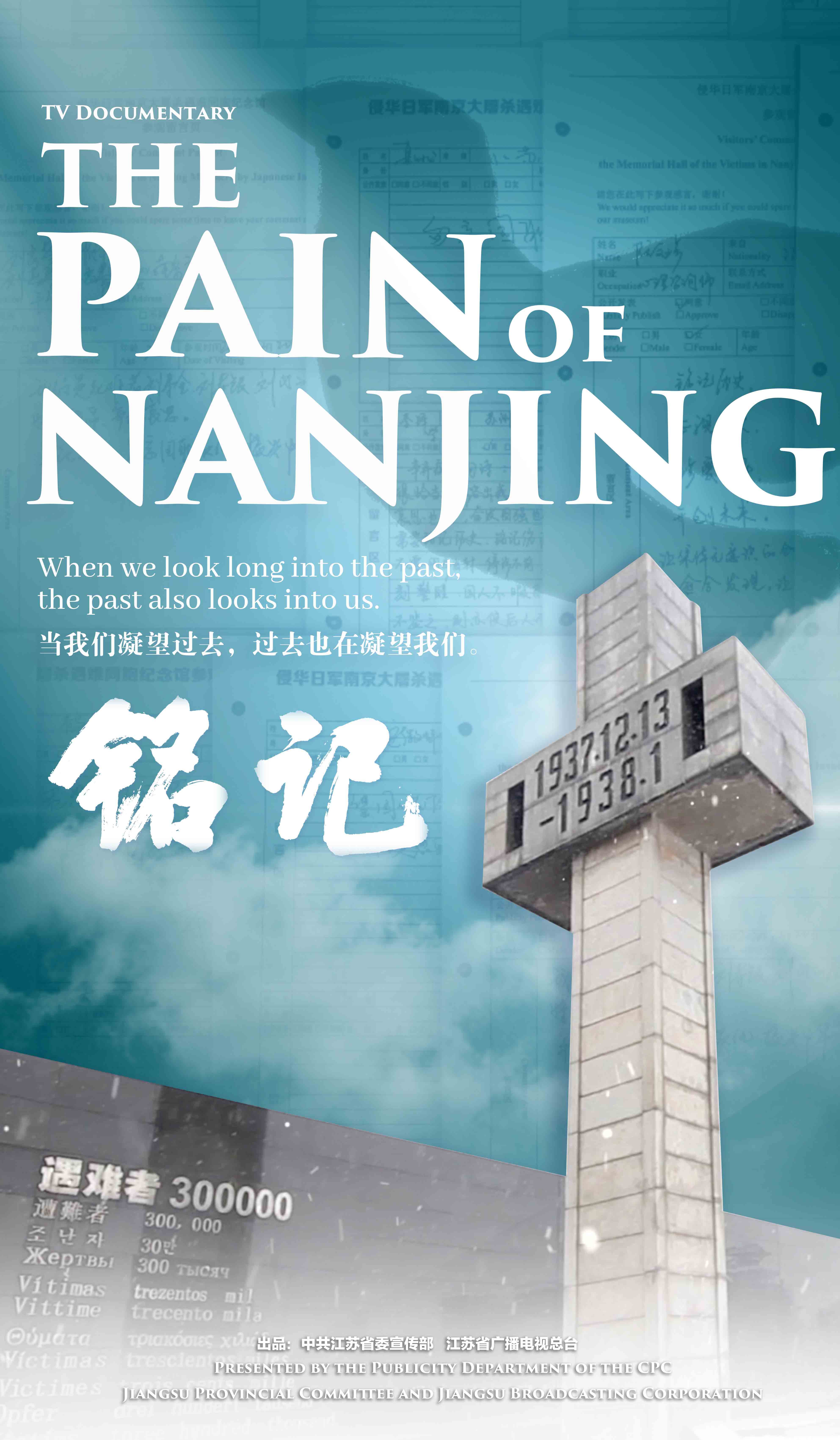 銘記-國際版(終s) copy