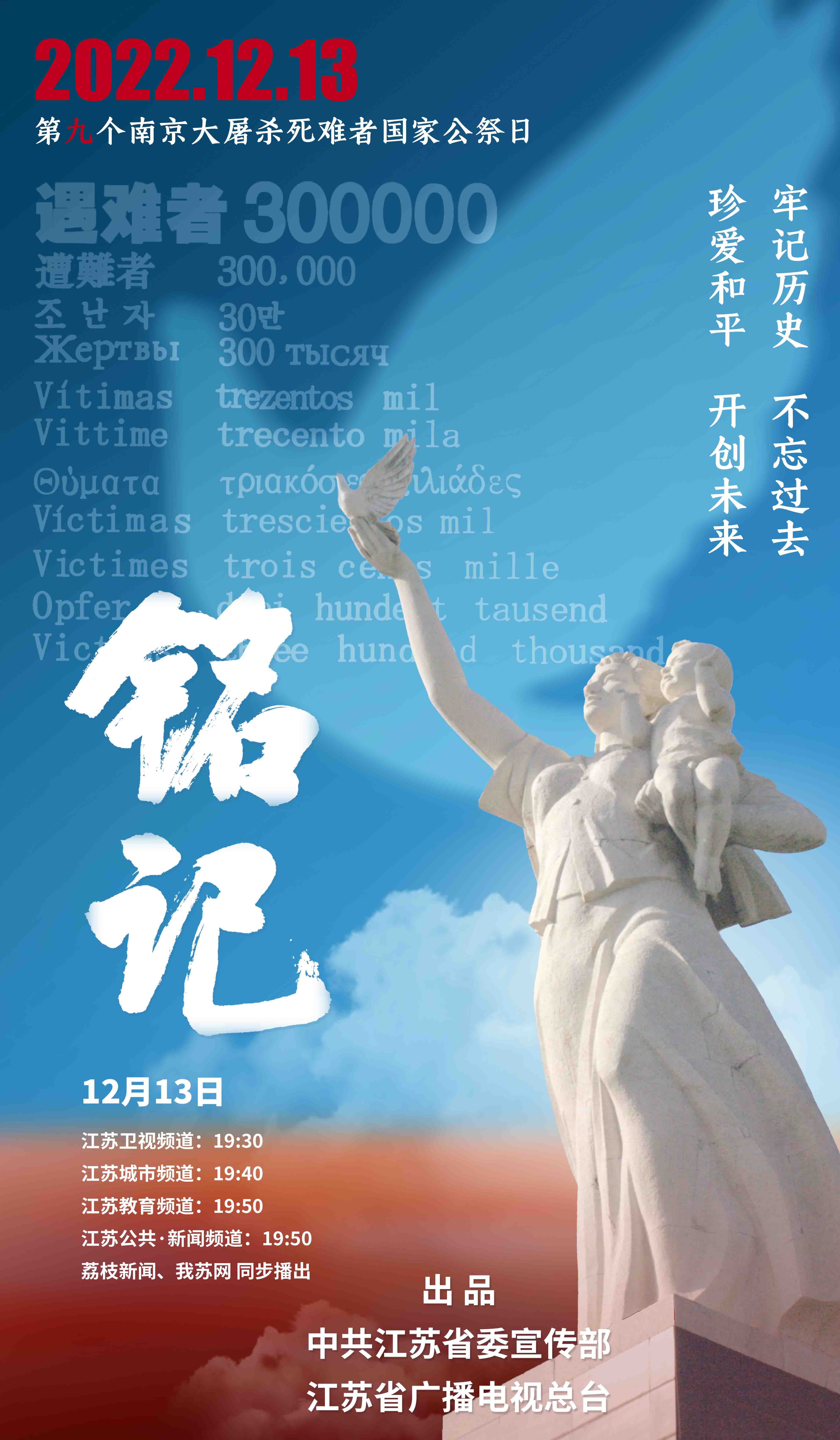 銘記-和平版120cm-70cm copy 2s