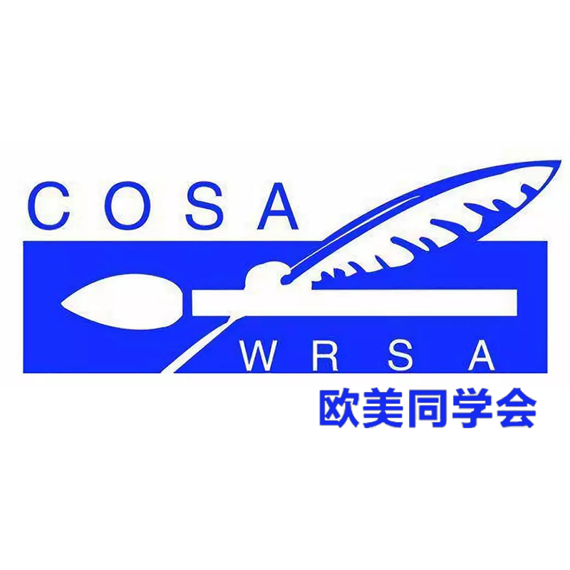 歐美同學會