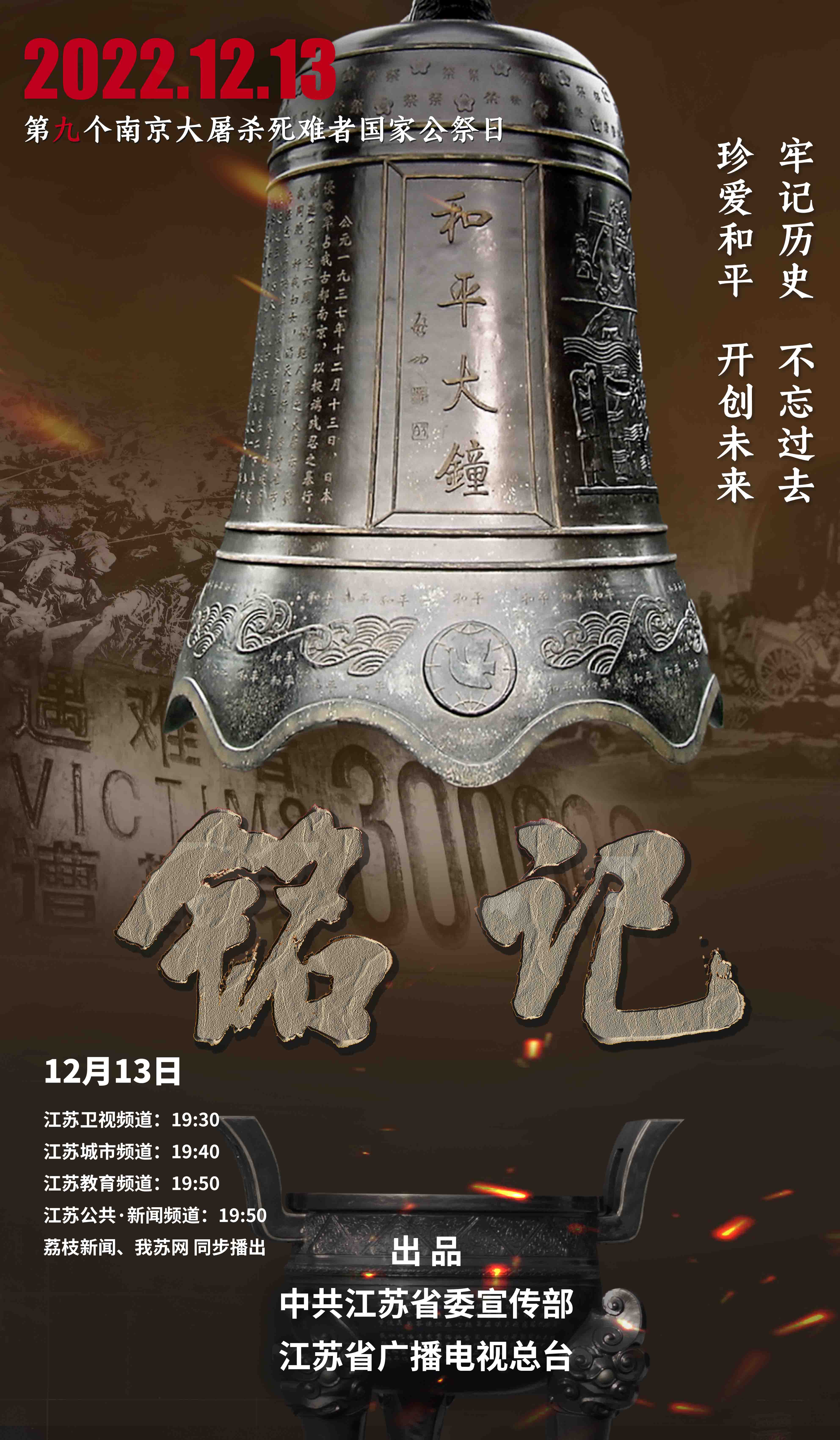 銘記-苦難版120cm-70cm copy 2s