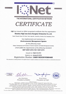 ISO14001 2015 环境管理体系