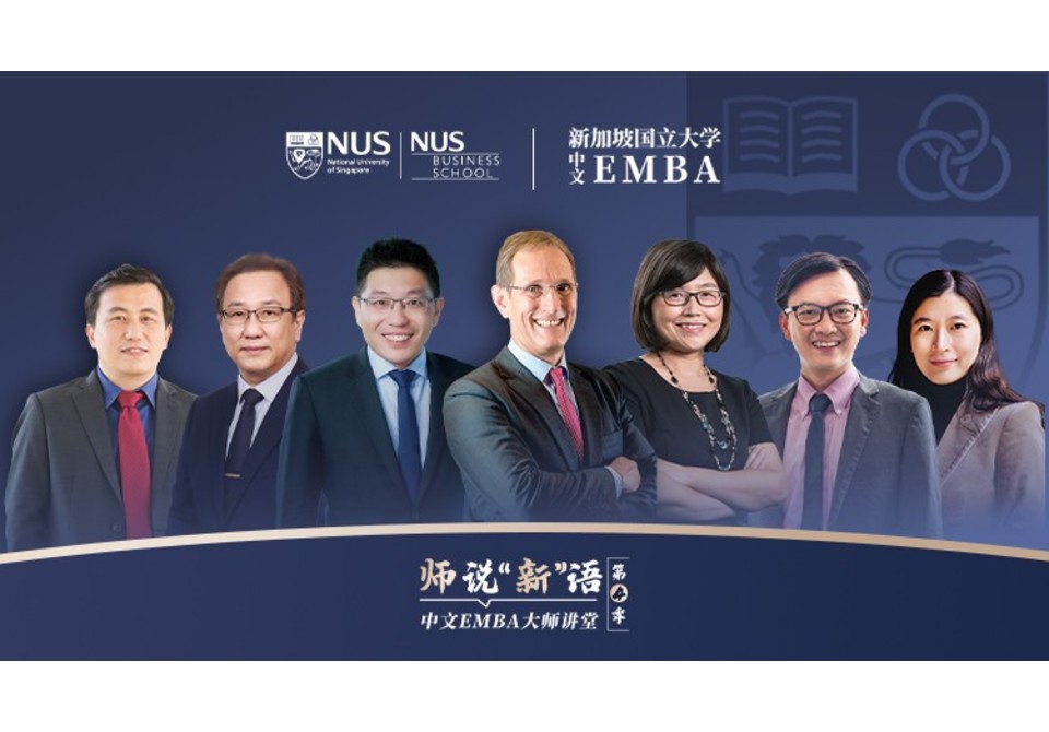 教授群像海报(1)