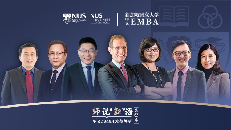 教授群像海报(1)