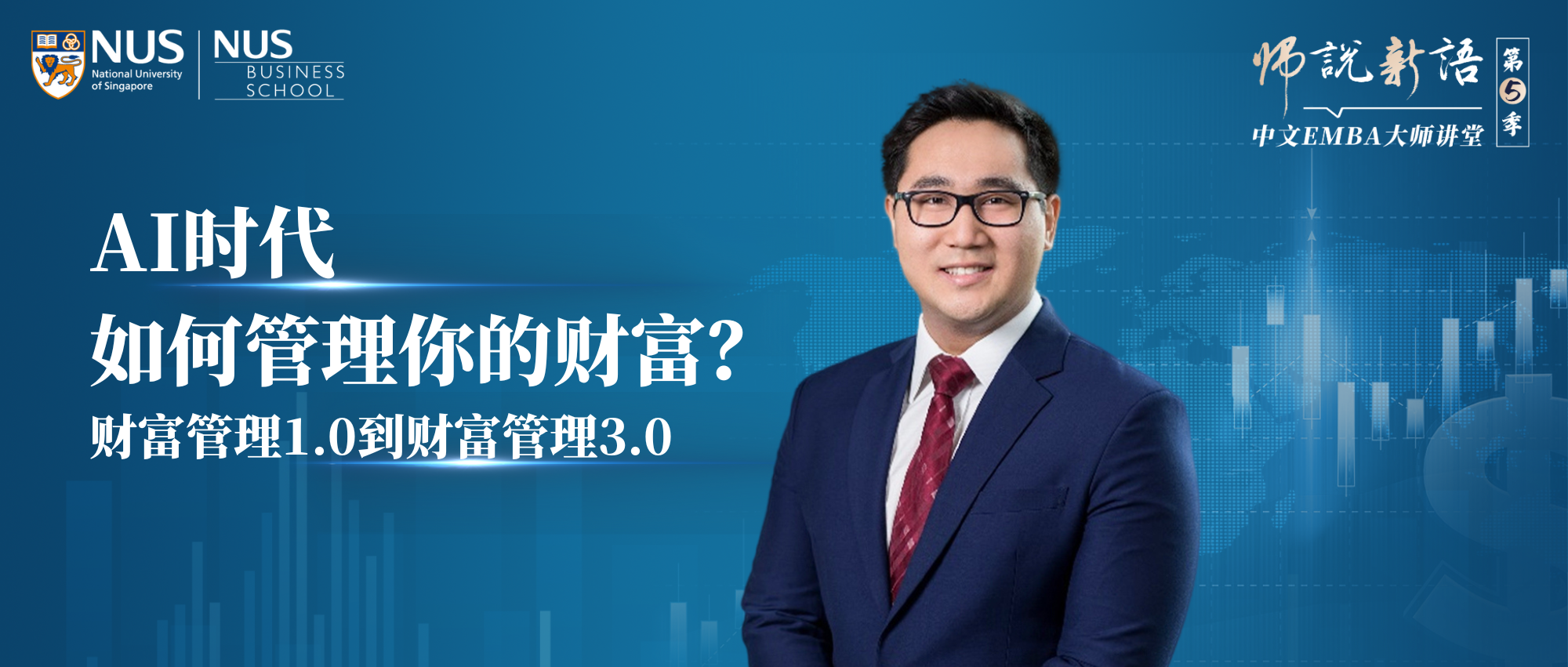 师说新语-项目封面 副本大图