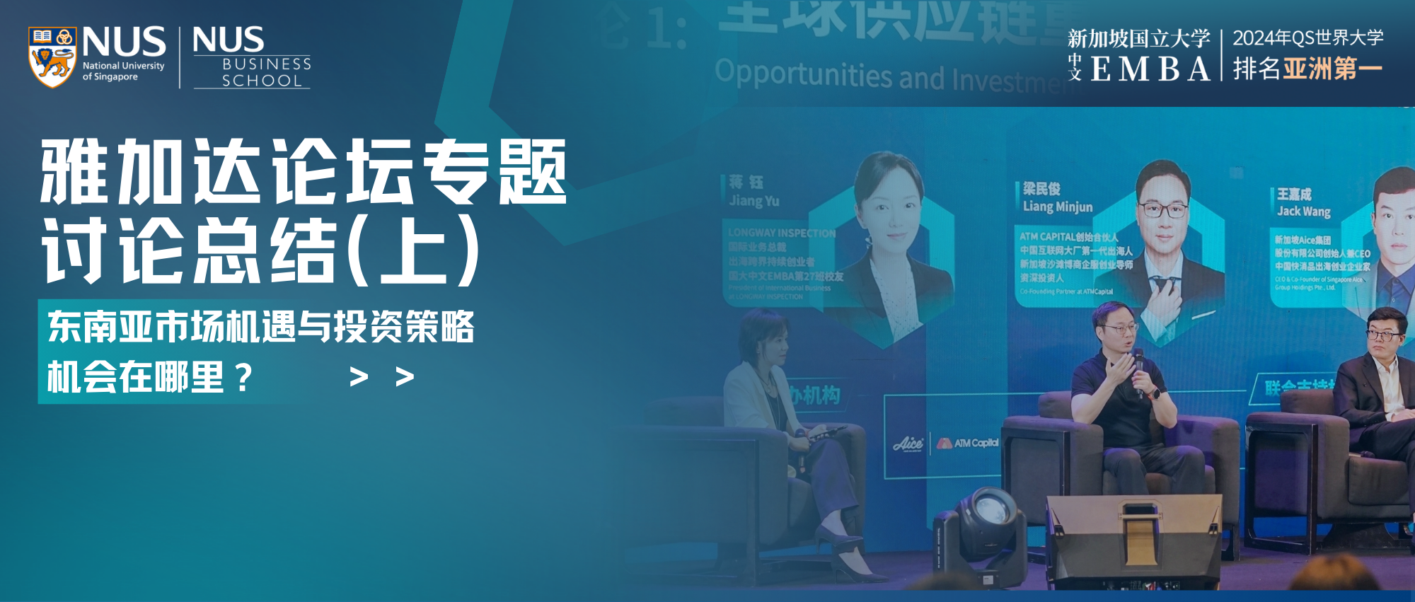 EMBA-溶图类7-活动logo 副本 副本 (4)