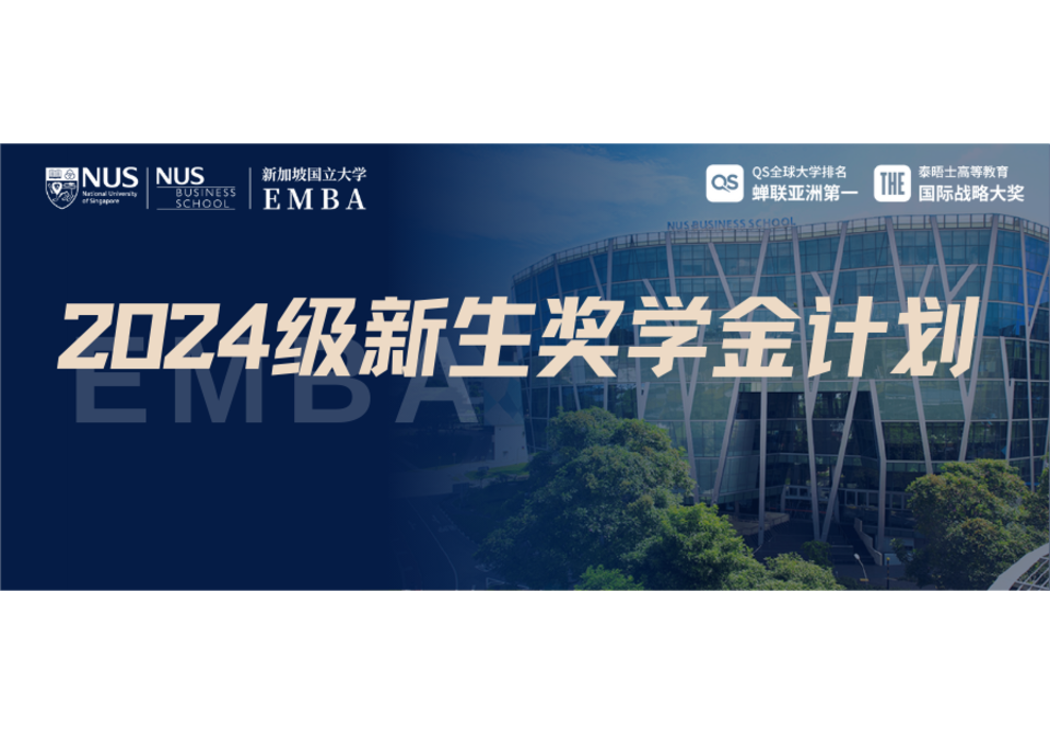 奖学金1