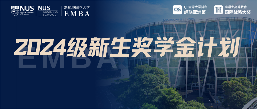 奖学金1