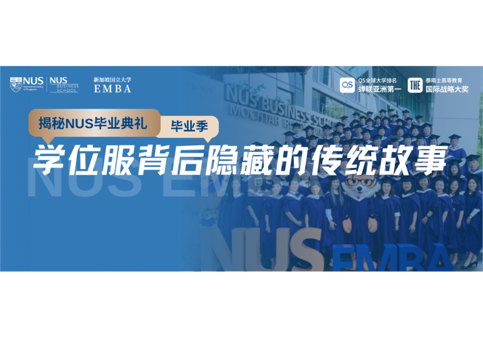 学位服穿搭指南 (1)