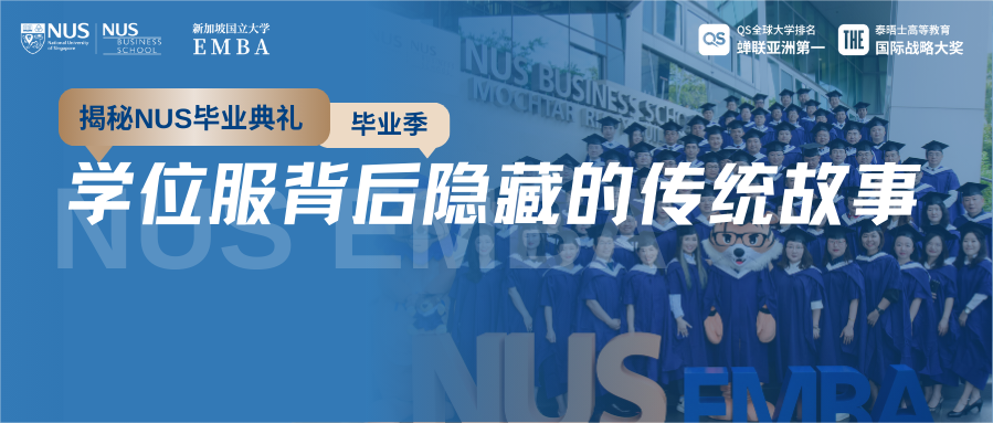 学位服穿搭指南 (1)