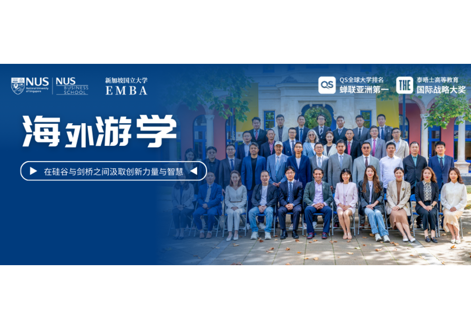 海外游学