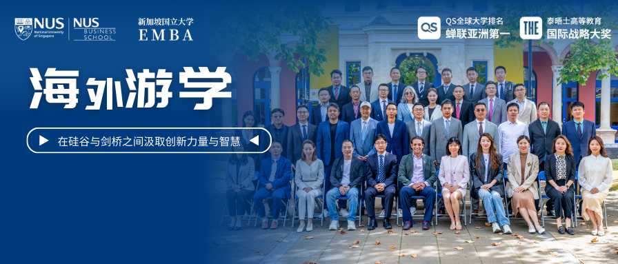 海外游学