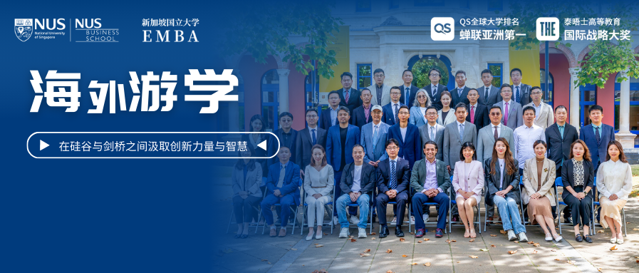 海外游学