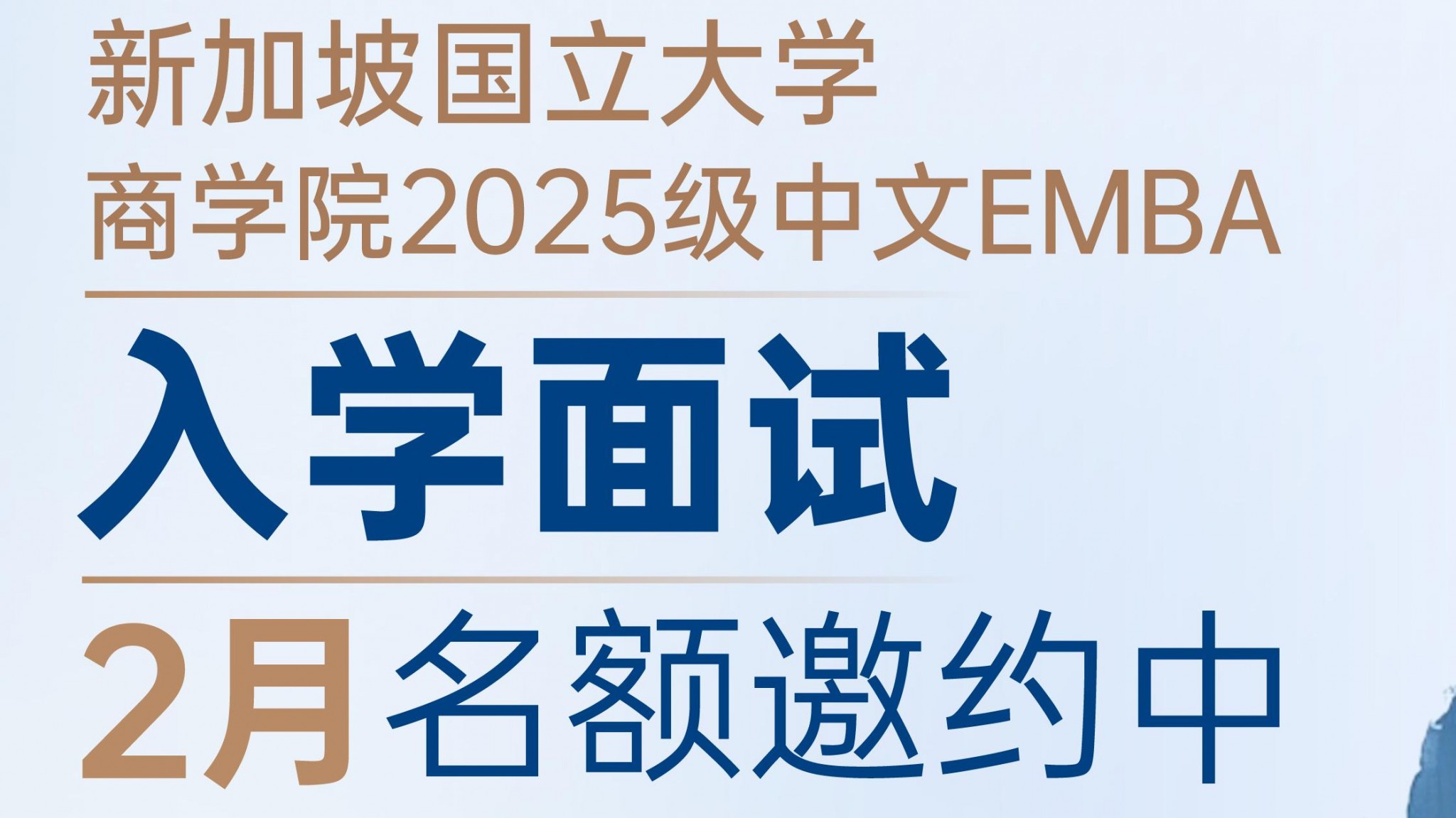 面试通知海报(7)(1)(1)