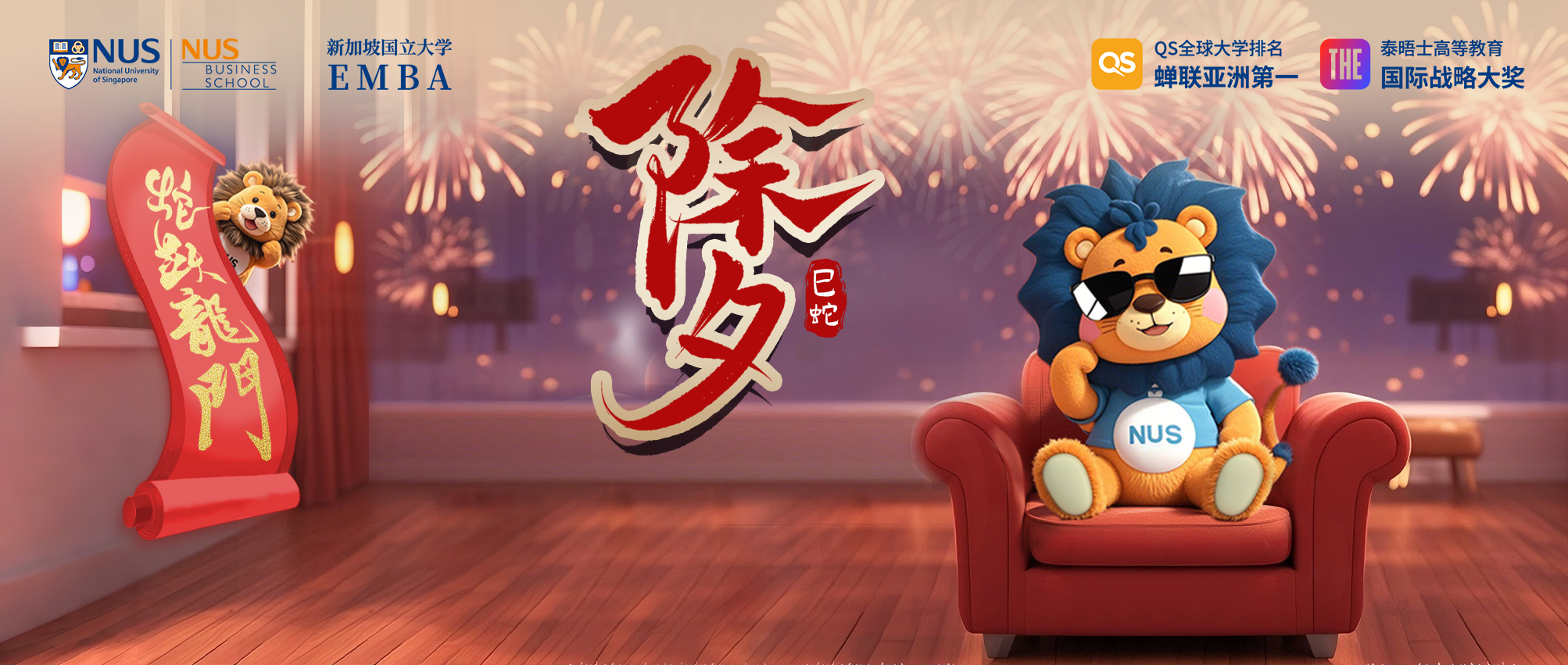 新年封面3(1)