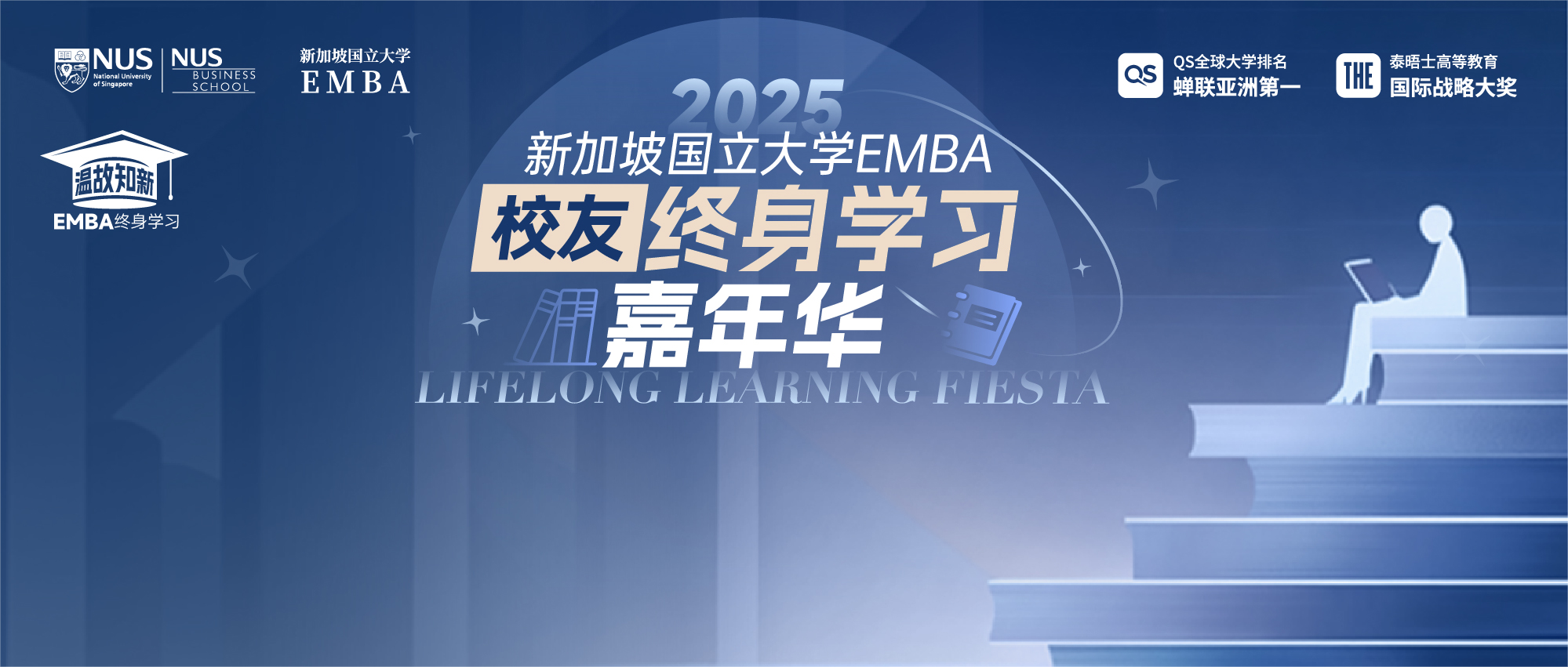 0313 终身学习海报推文封面2-05-05(1)(1)(1)