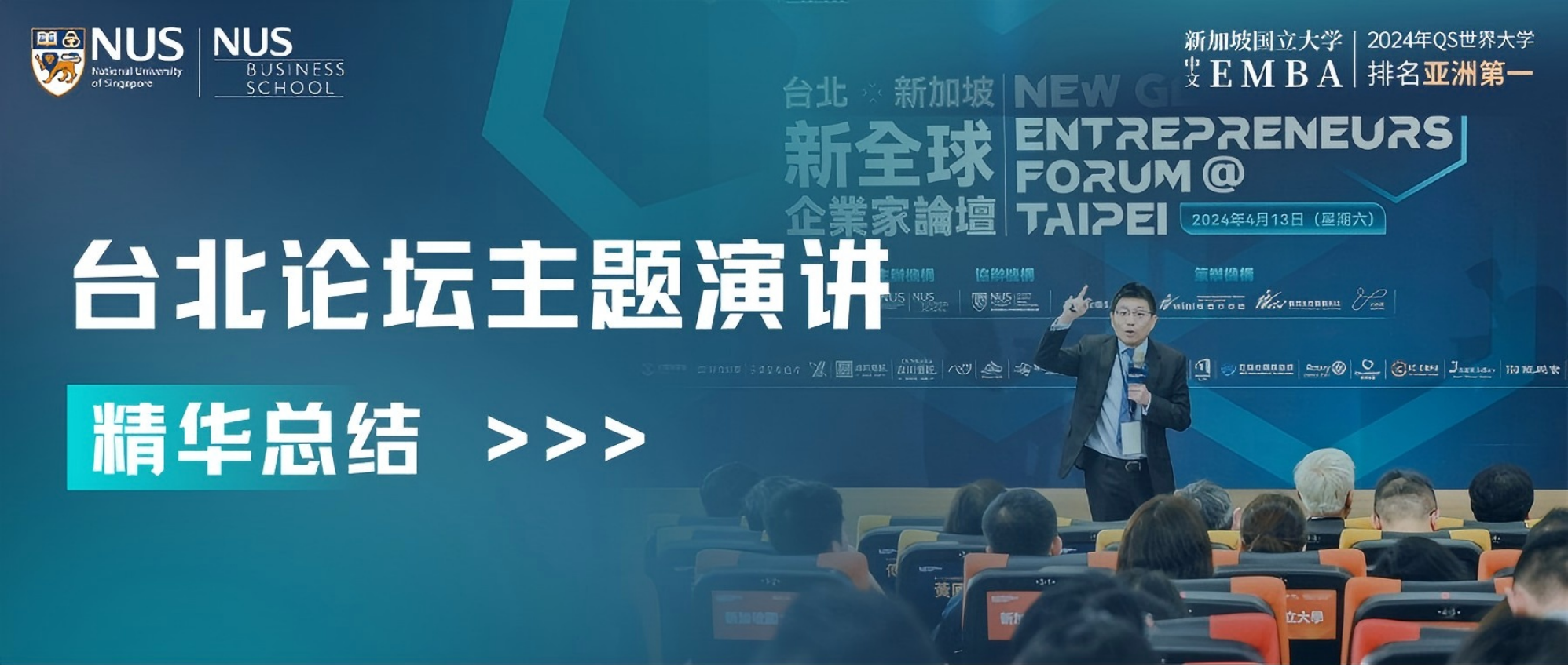 EMBA台北1(1)