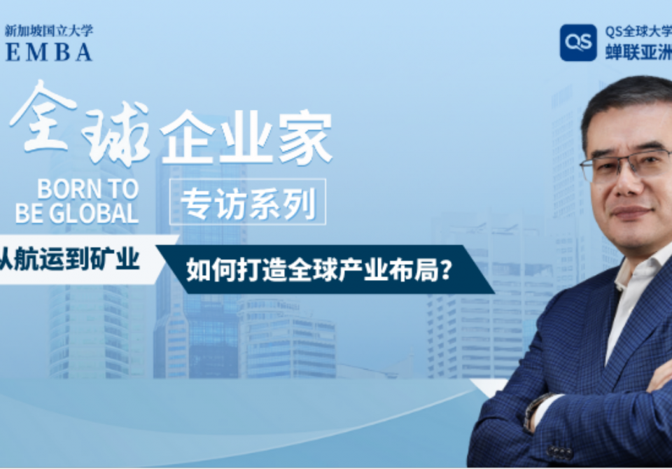 全球企业家专访封面(1)