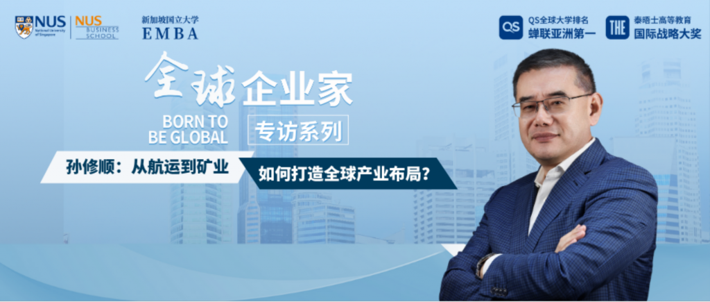 全球企业家专访封面(1)