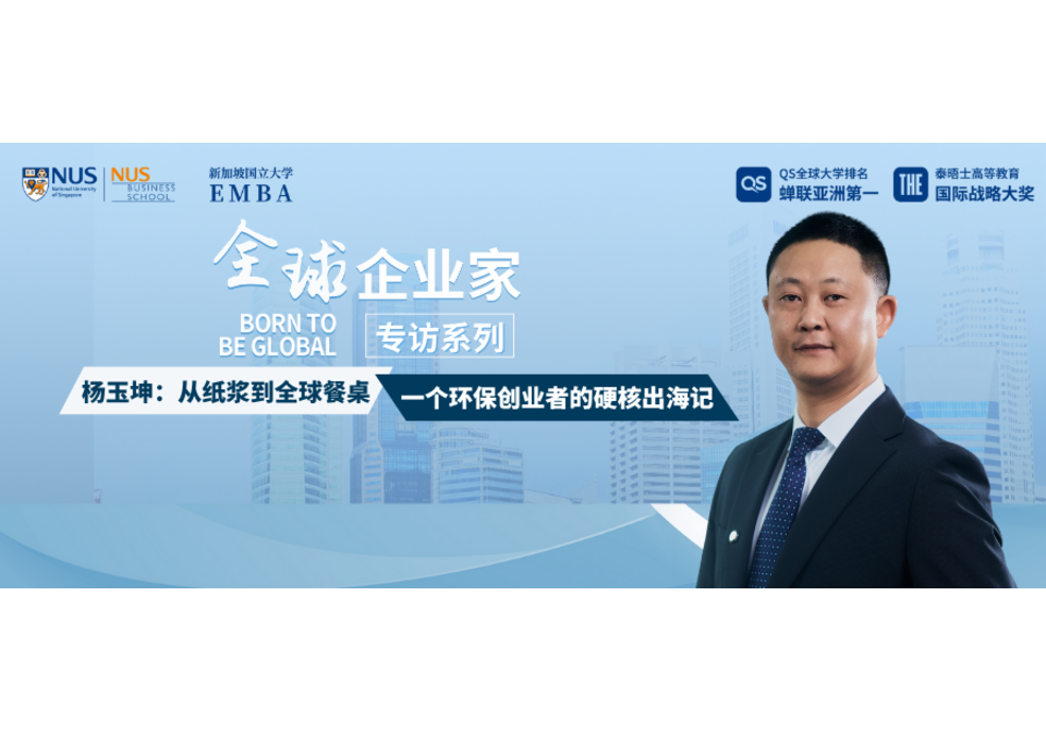 全球企业家专访封面(1)