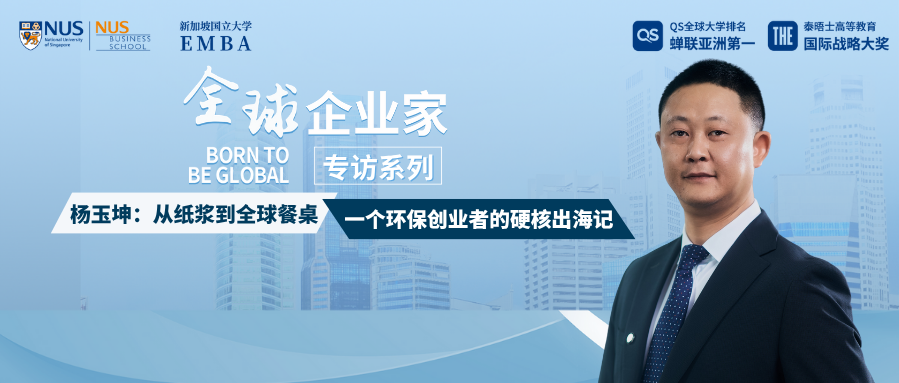 全球企业家专访封面(1)