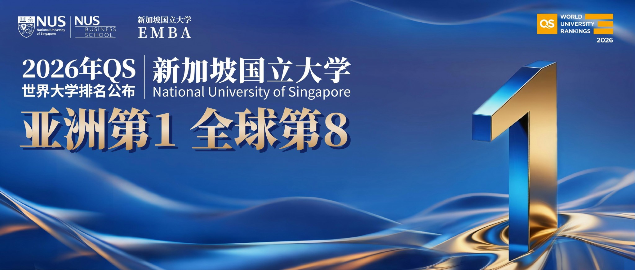 QS封面第8名(1)