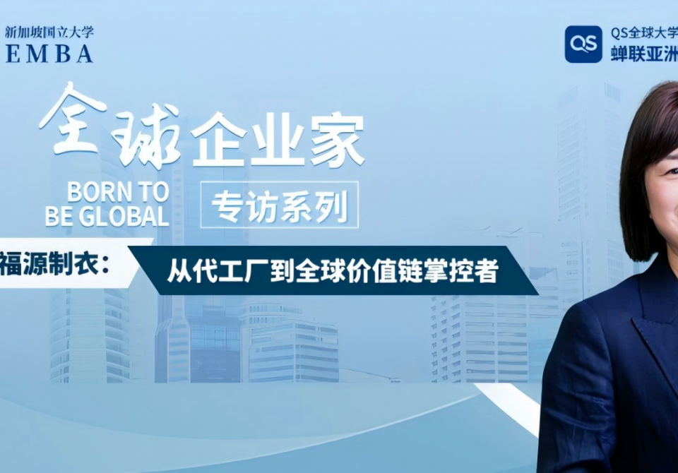 全球企业家专访封面(1)