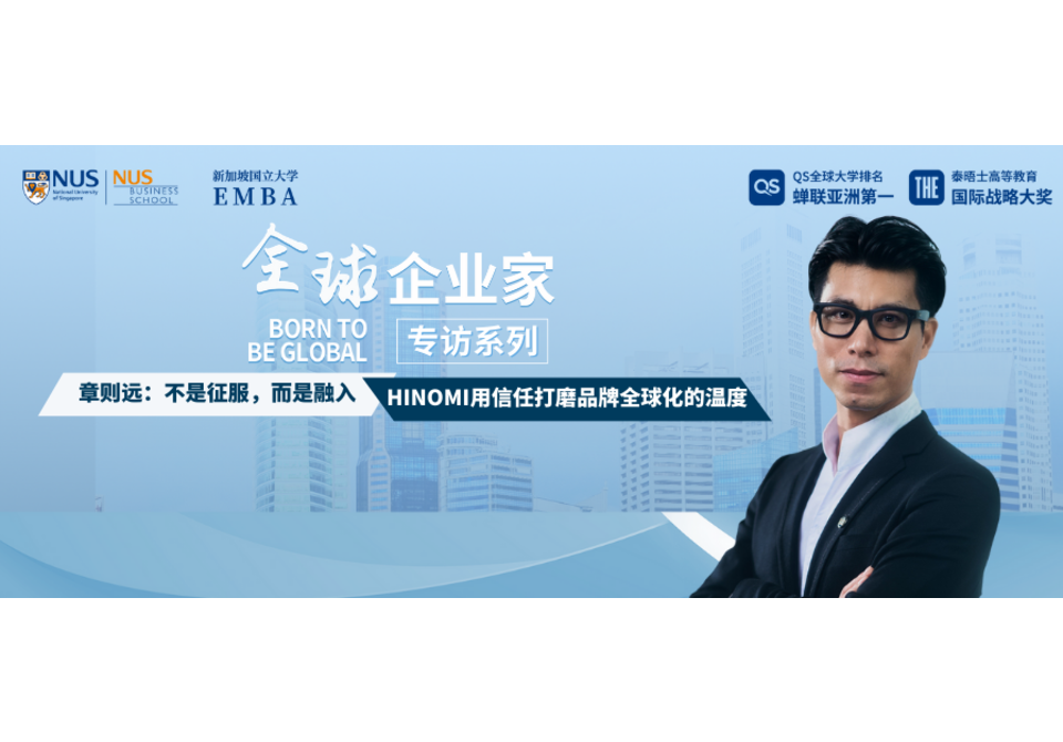 全球企业家专访封面 (1)