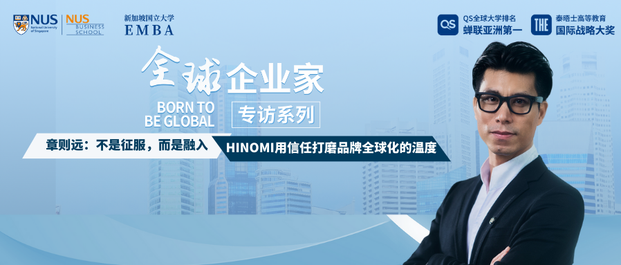 全球企业家专访封面 (1)