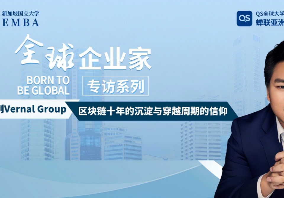 全球企业家专访封面(1)