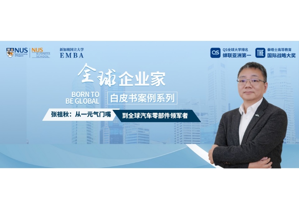 全球企业家专访封面 (1)
