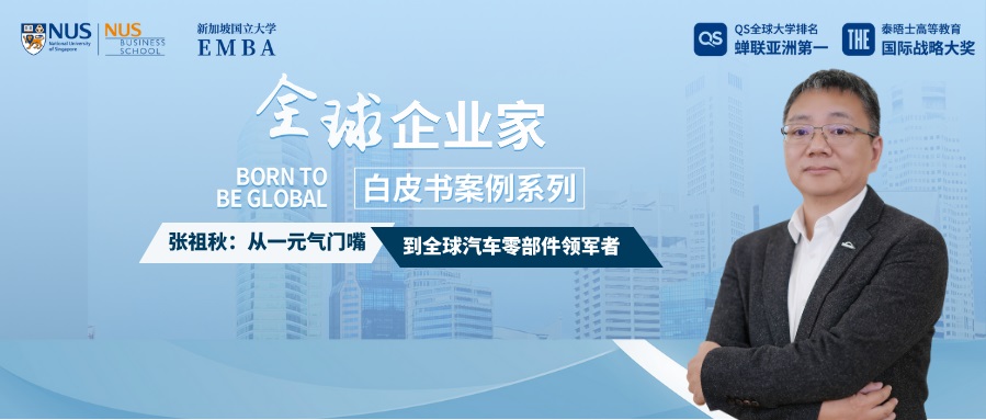 全球企业家专访封面 (1)