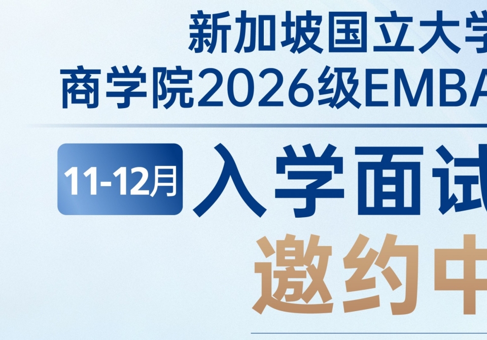 11-12 面试海报_招生活码(1)