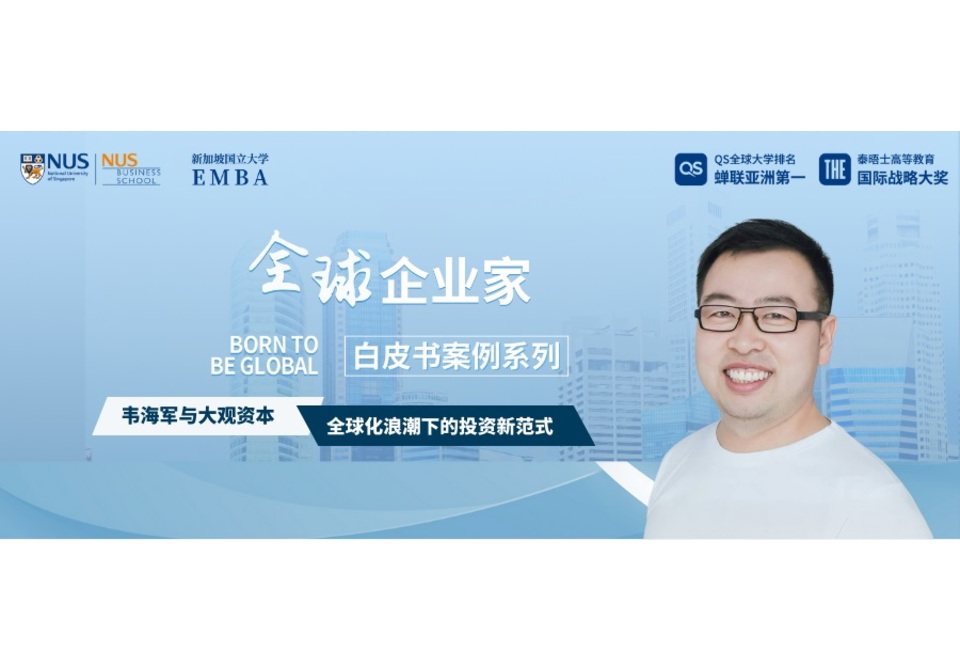全球企业家专访封面