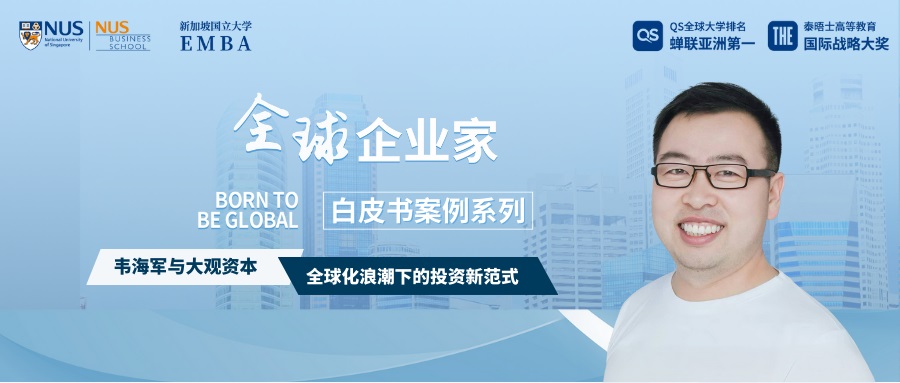 全球企业家专访封面