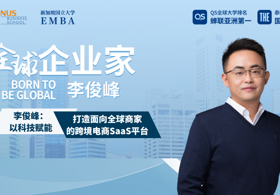 出海企业家 副本 (1620 x 850 像素) 副本