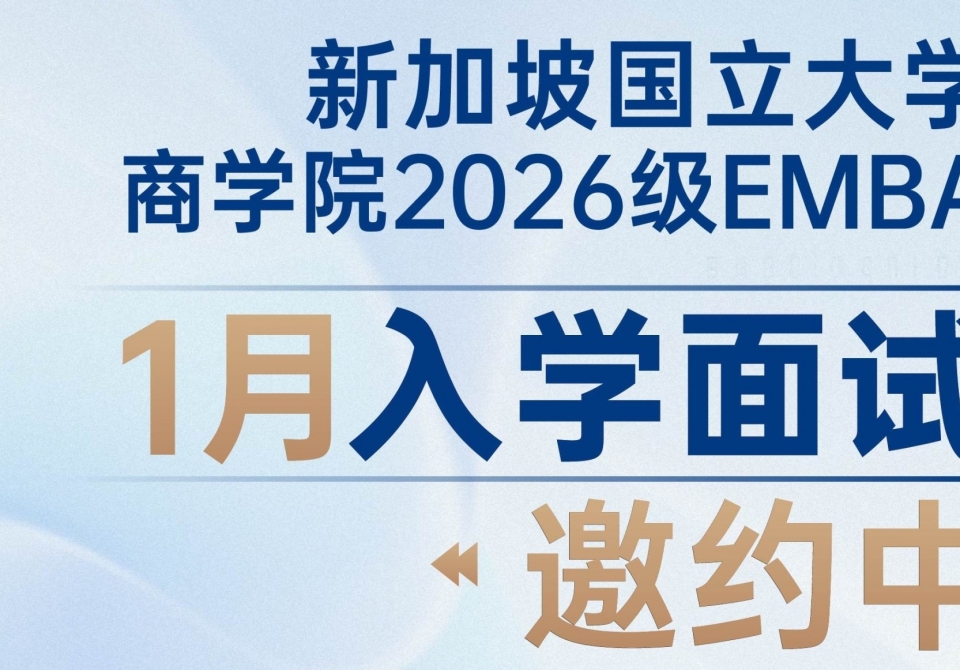 0119 面试海报-02(1)(1)