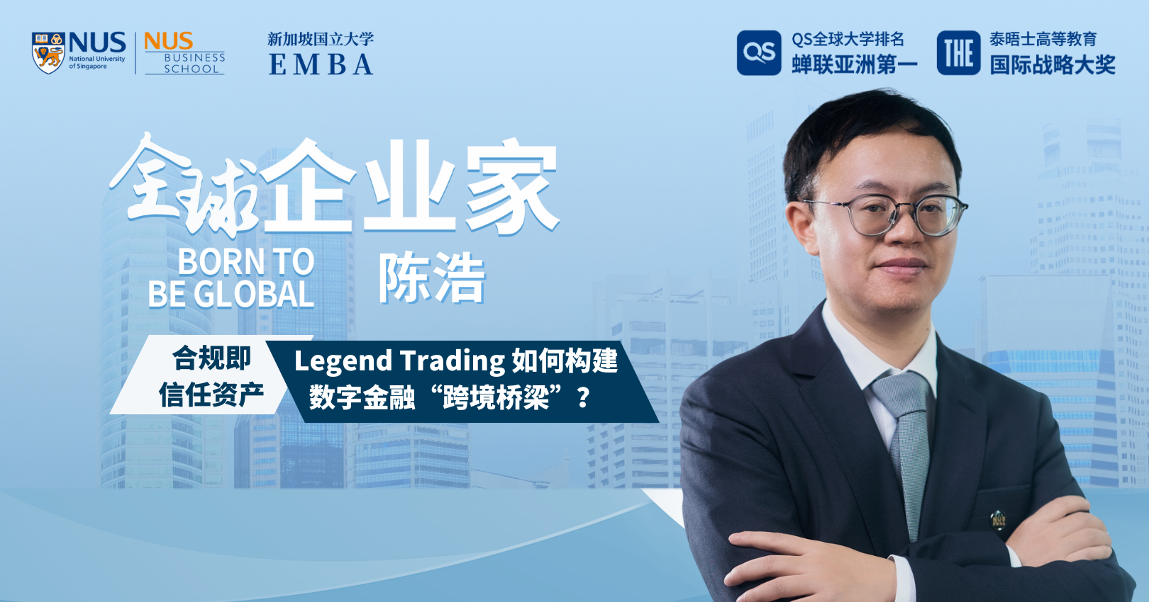 出海企业家 副本 (1620 x 850 像素) 副本