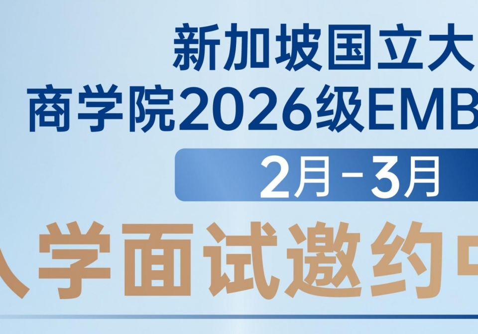 2-3 面试海报_小助手活码(1)(1)