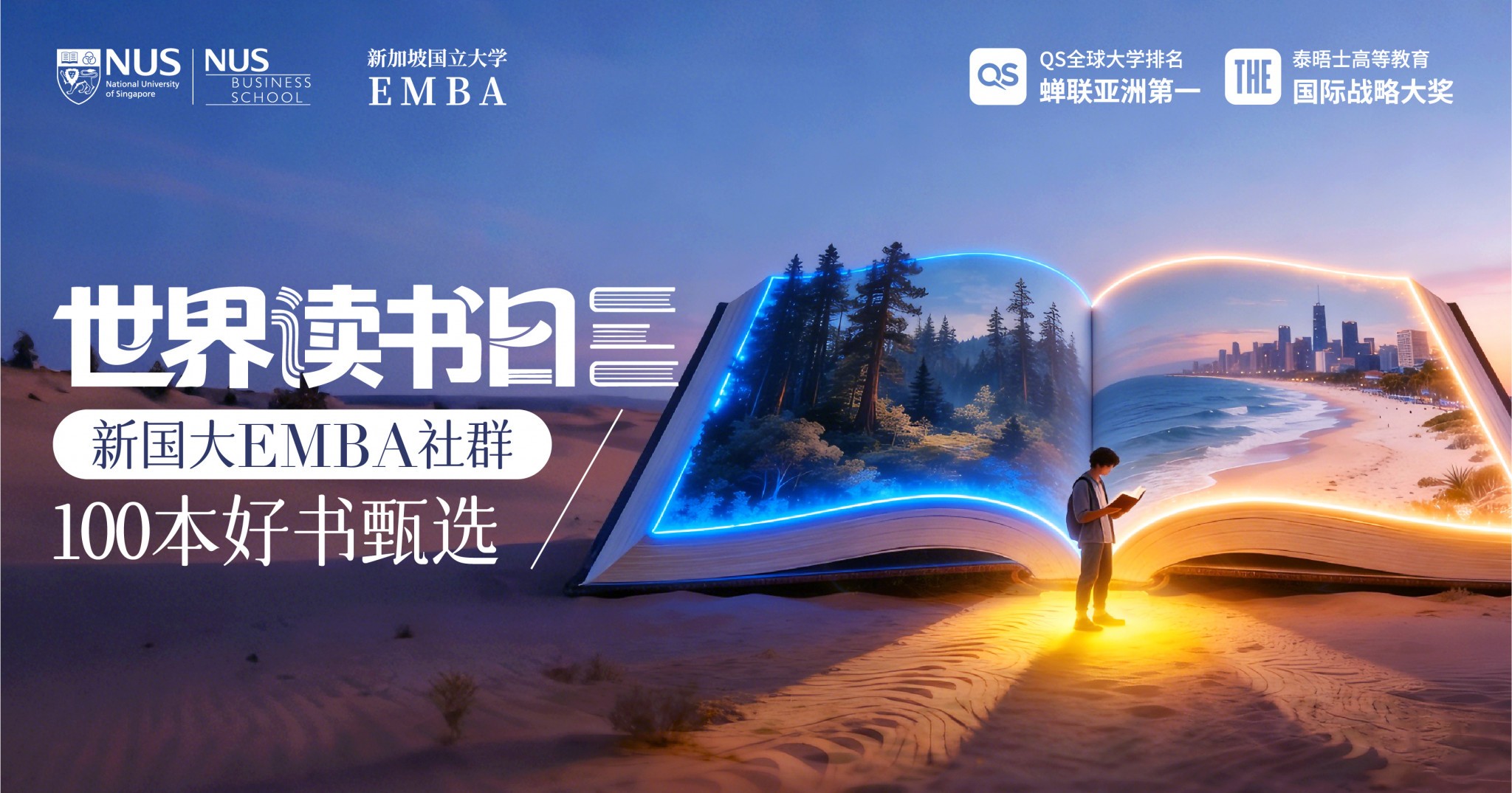世界读书日(2)