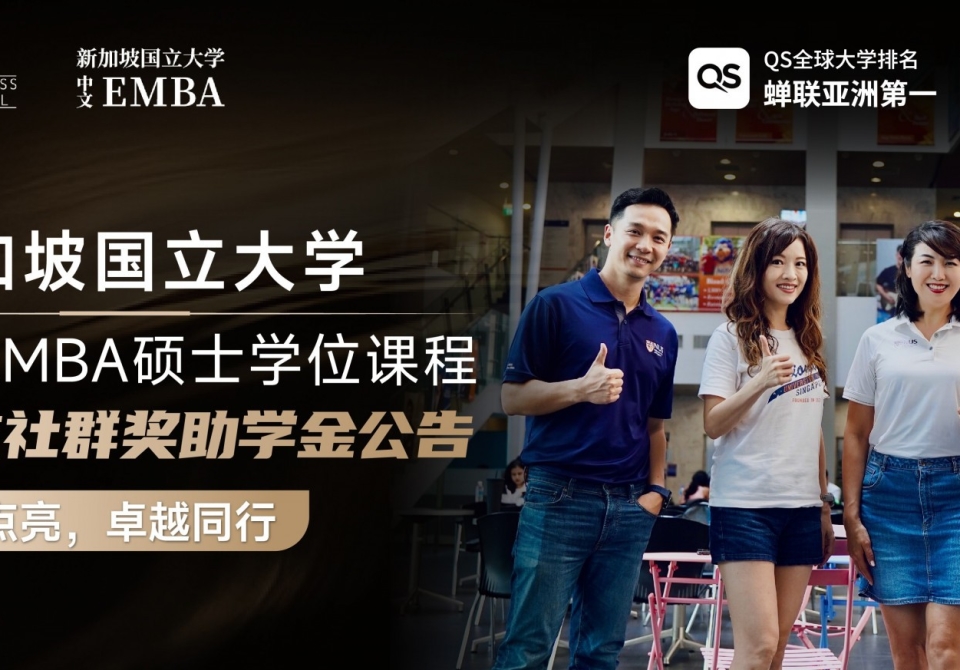 全球校友社群奖助学金公告封面-长方形