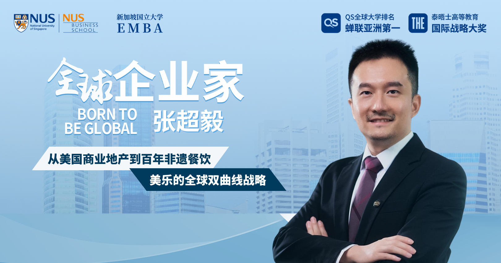 张超毅