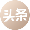 头条_副本