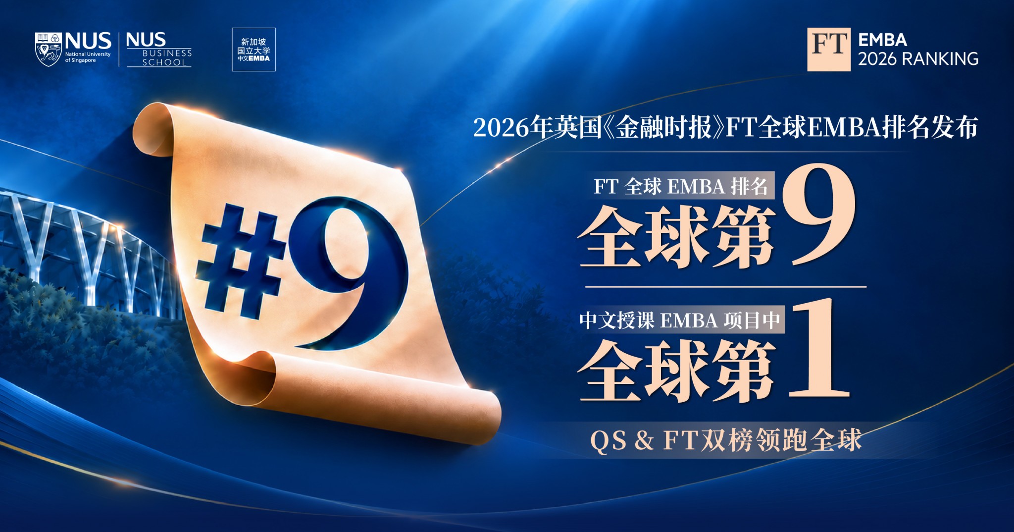 FT获奖海报-11(1)