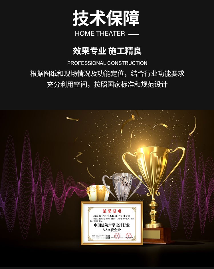 影院业务--1家庭影院---副本_24