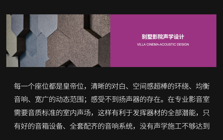 影院业务--1家庭影院---副本_21
