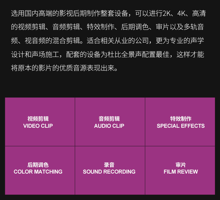 影院业务--6审片室---副本_05