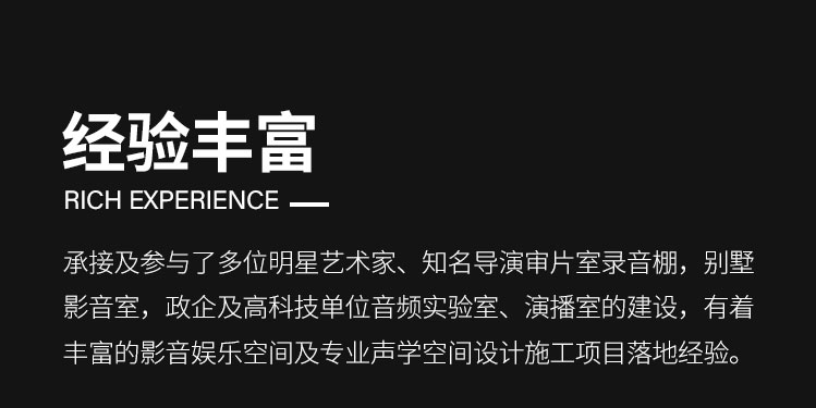 关于音视界_11