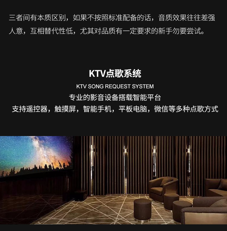 影院业务--5会所家庭KTV---副本_06